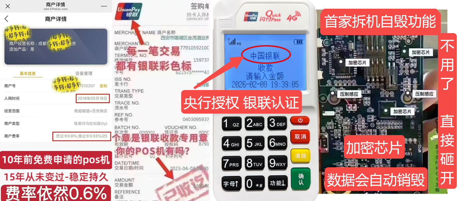 翁源pos机办理联系方式